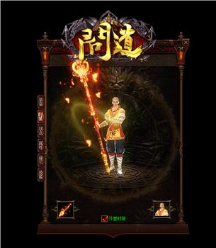 德云社天龙八部私服